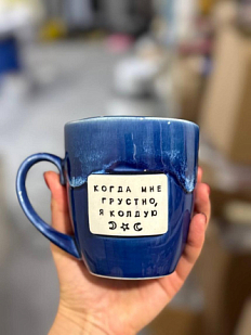 Кружка ручной работы Тата вытворяет/NF ceramics «Когда мне грустно, я колдую», фиолетовая, керамика, 400 мл