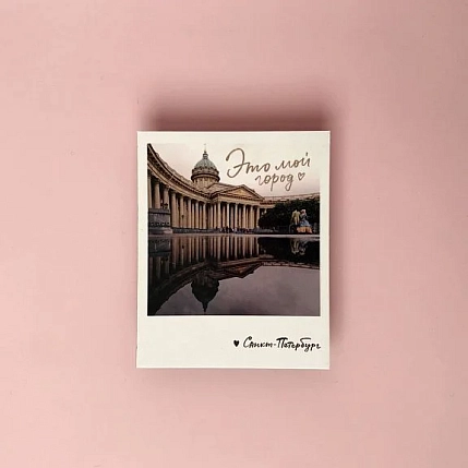 Магнит Подписные изделия «Это мой город. Фото», фото 2.