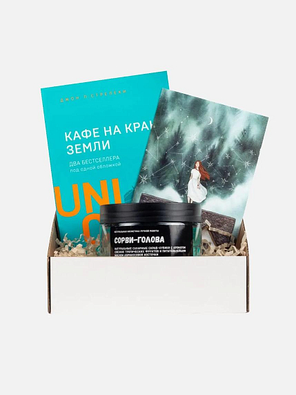 Подарочный набор на 14 февраля с книгой «Кафе на краю земли» и скрабом для тела, фото 1.