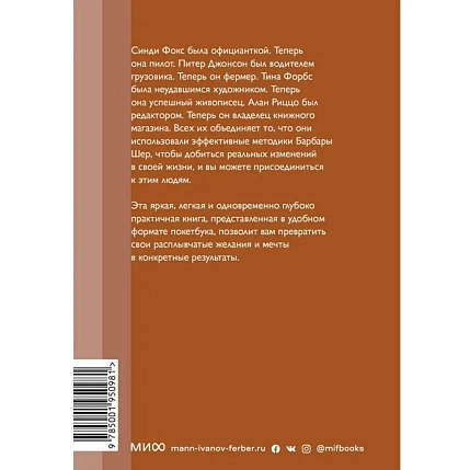 Мечтать не вредно. Как получить то, чего действительно хочешь. Новый покетбук, фото 2.