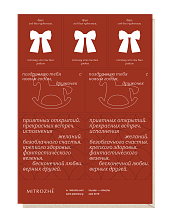 Набор наклеек «Друг, год был чудесным»