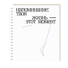 Ежедневник «Напоминание...»