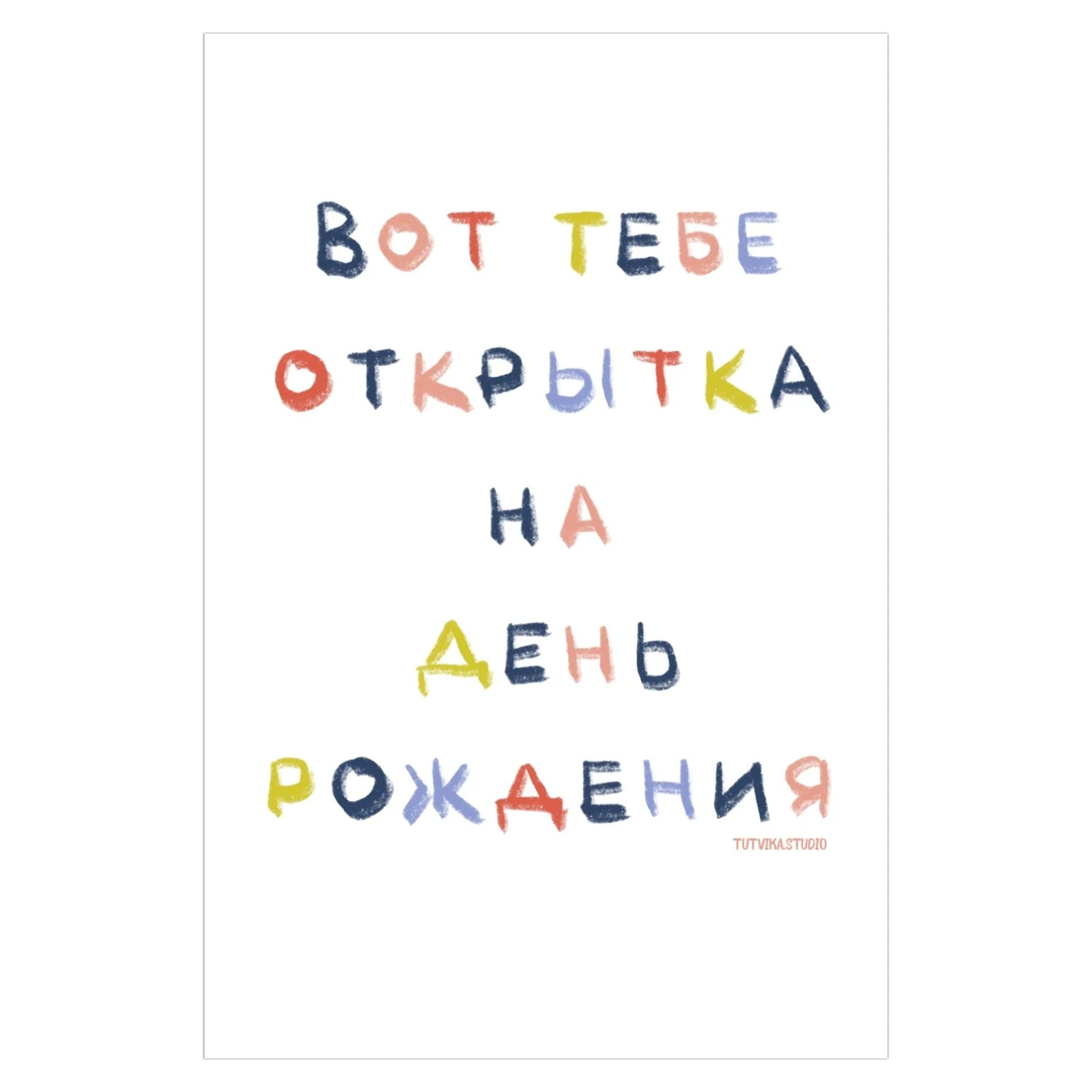 Как поздравить с днем рождения на английском — 10 способов